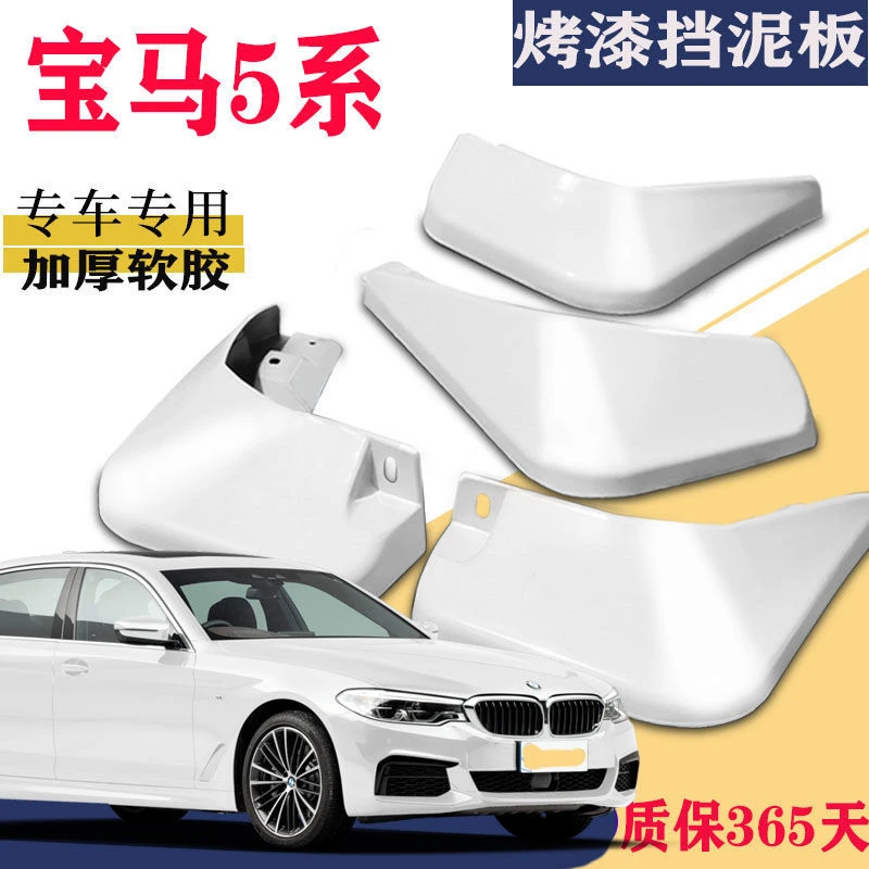 适用于宝马5系挡泥板专用五系530Li/523LI/525LI/520LI原厂原装改