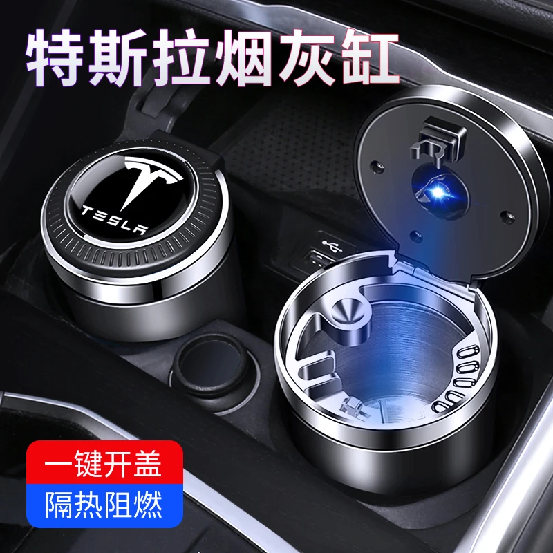 适用Tesla特斯拉Model3/Y/S车载多功能车内烟灰缸X改装饰配件用品