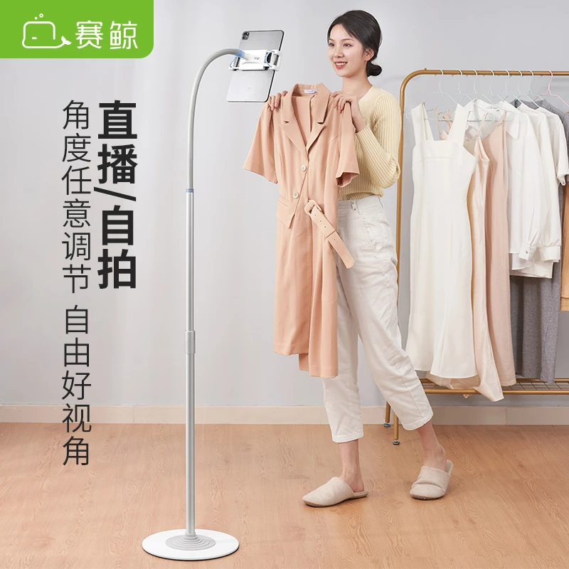 XGear/赛鲸iPad手机多功能支架可伸缩落地式床头懒人专用网课直播