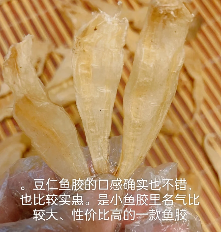 小豆仁鱼胶口感香酥名气较大的小鱼胶优质品种 汕头海干货1～500g