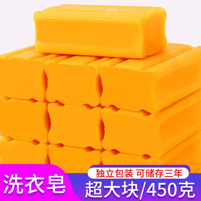 大块洗衣皂450g整箱家用家庭装实惠透明皂肥皂洗衣服留香香皂批发