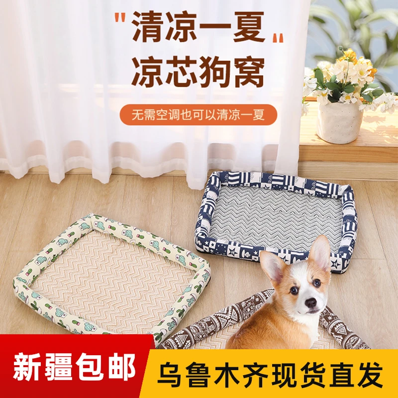 狗窝夏季批发新款狗窝四季通用床可洗猫窝藤编席凉垫子养宠装备