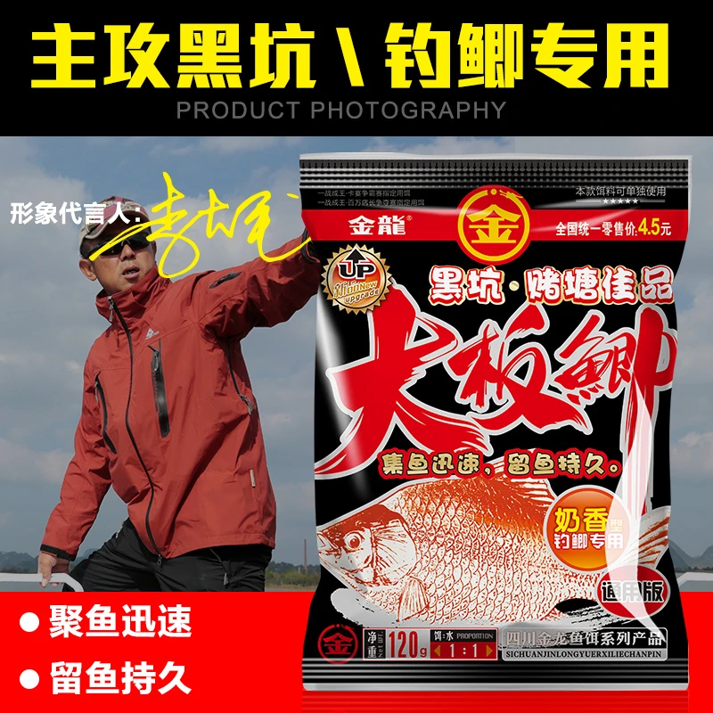 金龙鱼饵大板鲫奶香型鲫鱼饵料春夏野钓专用黑坑鱼饵