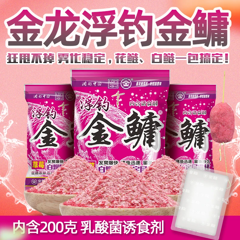 金龙浮钓鲢鳙1000克饵料白鲢花鲢鱼饵大头大包装甩大鞭钓鱼大容量