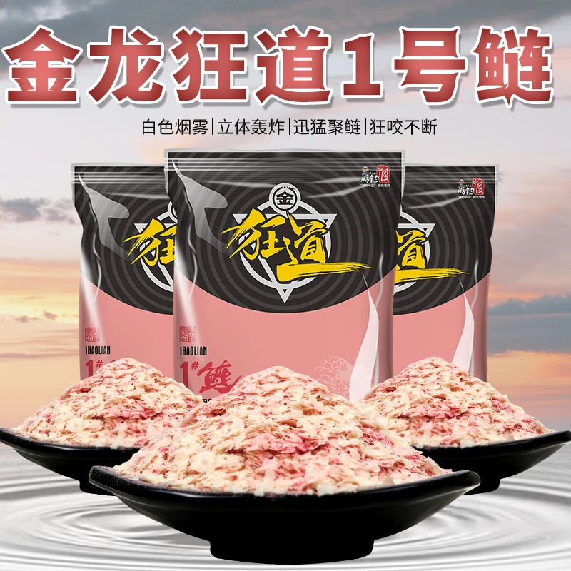 金龙狂道1号鲢鳙饵400克浮钓鲢鳙花鲢白鲢大头鱼饵料诱钓垂钓夏季