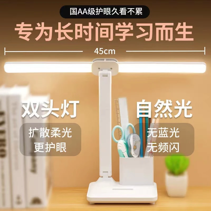 台灯护眼学习LED笔筒加长版可充电插电卧室床头灯学生宿舍阅读灯