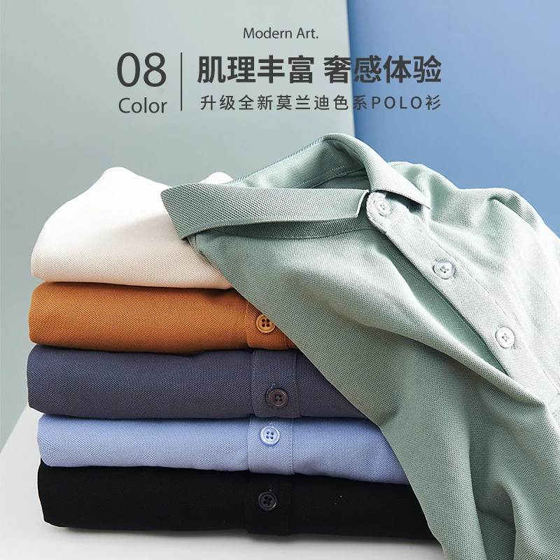 polo衫男短袖潮翻领冰感有领轻商务休闲夏季新款纯色半袖BNS2101