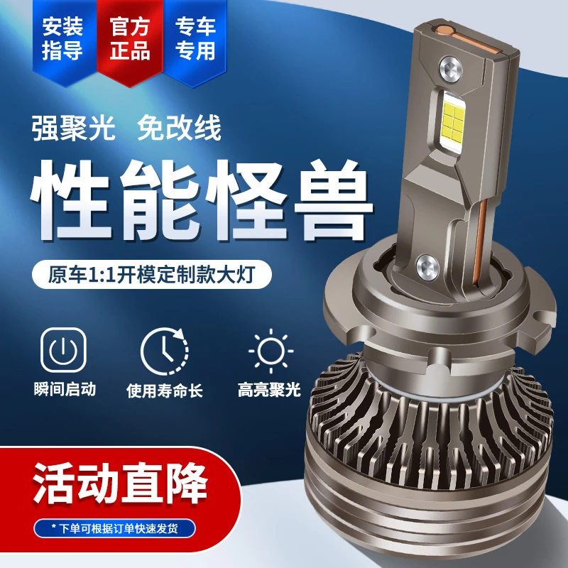 灿特D2H LED灯泡汽车大灯海5Q5双光透镜D2SD4S秒启动高亮远近车灯