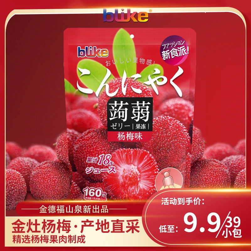 blike 【杨梅味】金德福山泉蒟蒻果汁果冻160g共3袋480g/39小包
