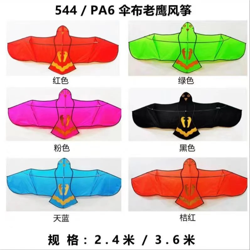 玉莹格子布/伞布老鹰风筝大型精品风筝