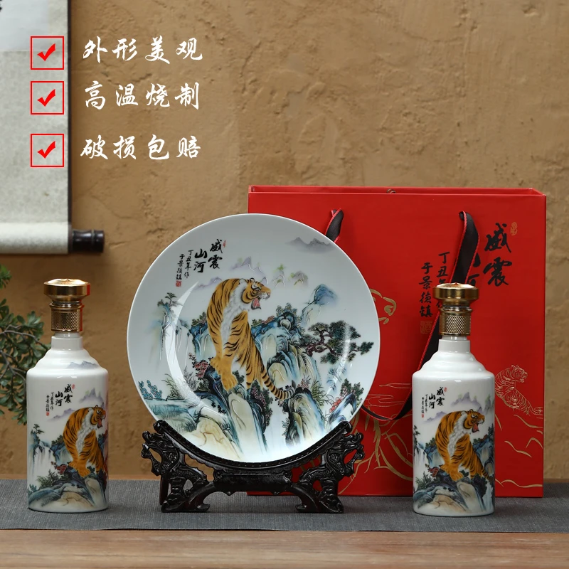 1斤茅型瓶老虎年陶瓷酒瓶仿伪盖一次性中式装饰盘玄关观赏盘摆件