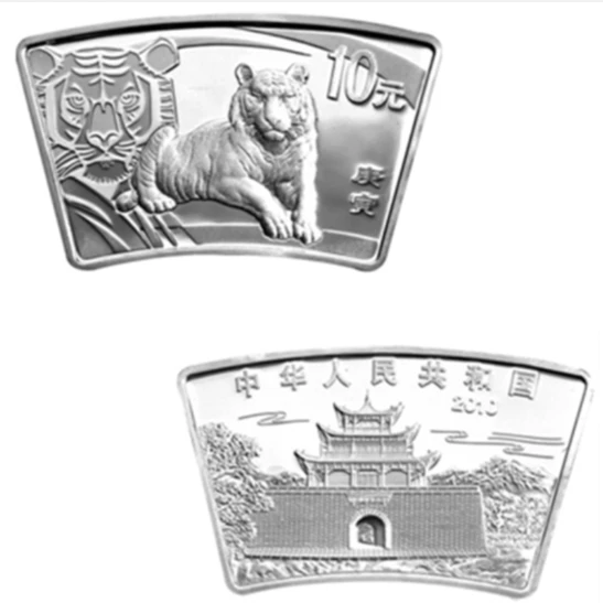 生肖题材金银纪念币 2010年虎年扇形银币1盎司 文玩探宝