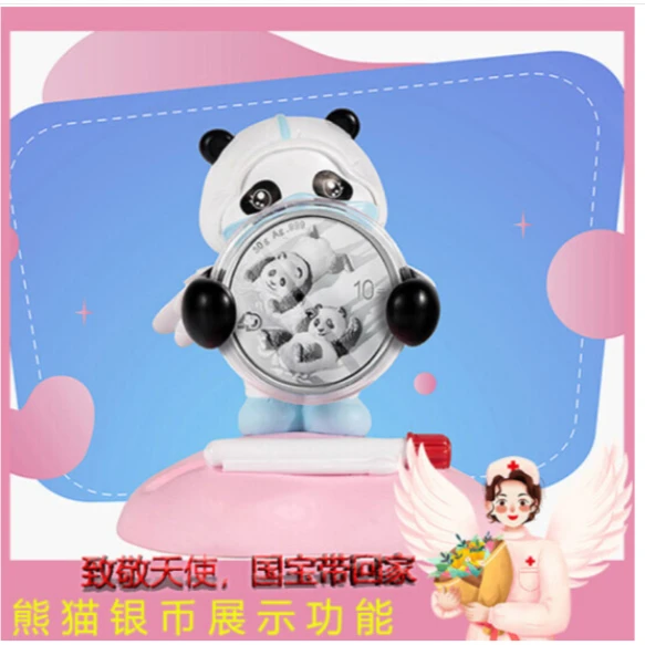 熊猫银币文创 2022熊猫银币30克（护士节）熊猫银币