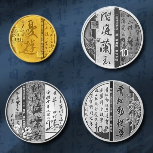 2022年书法艺术《行书》金银纪念币8克金+3枚30克银（现货）