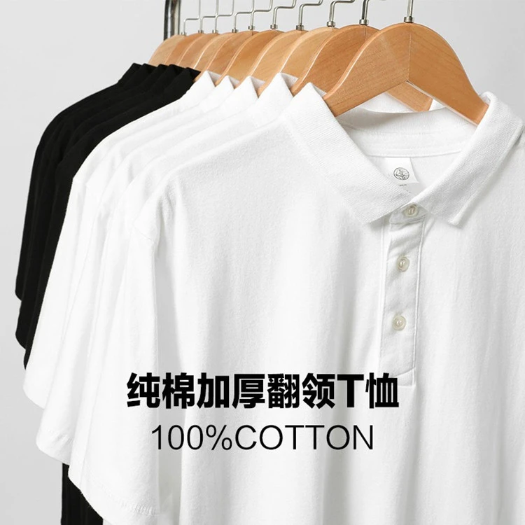 250g新疆精梳纯棉翻领短袖简约宽松纯色t恤男士商务休闲polo衫男