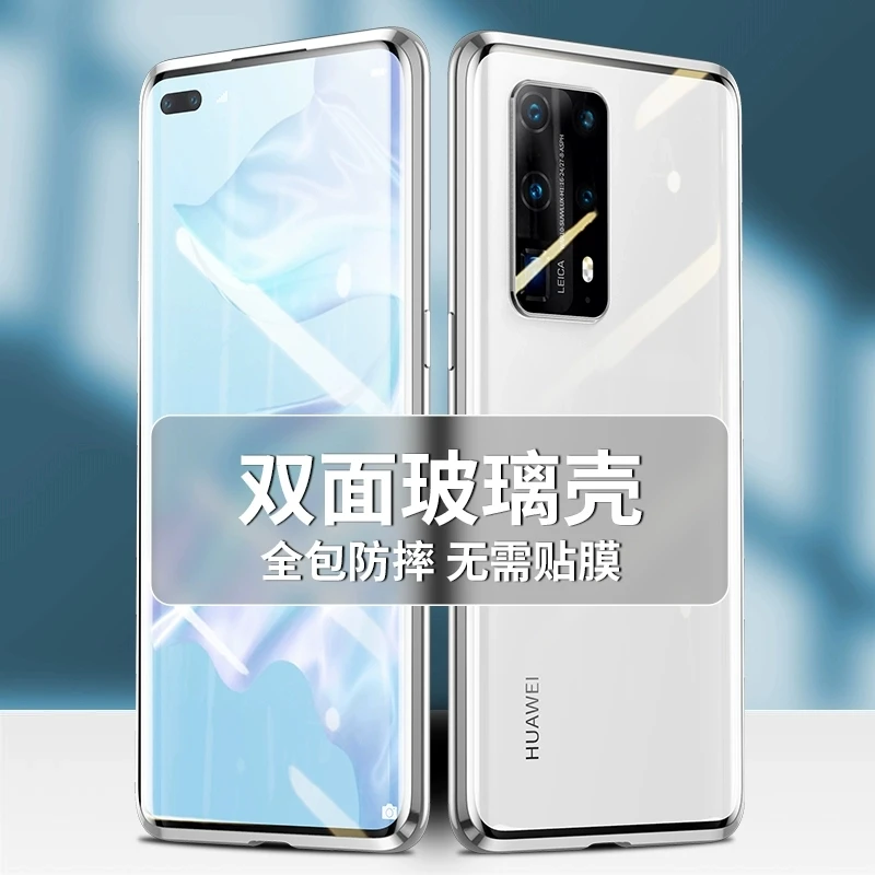 适用华为P40/Pro/+手机壳透明玻璃防摔防偷窥磁吸全包镜头保护套
