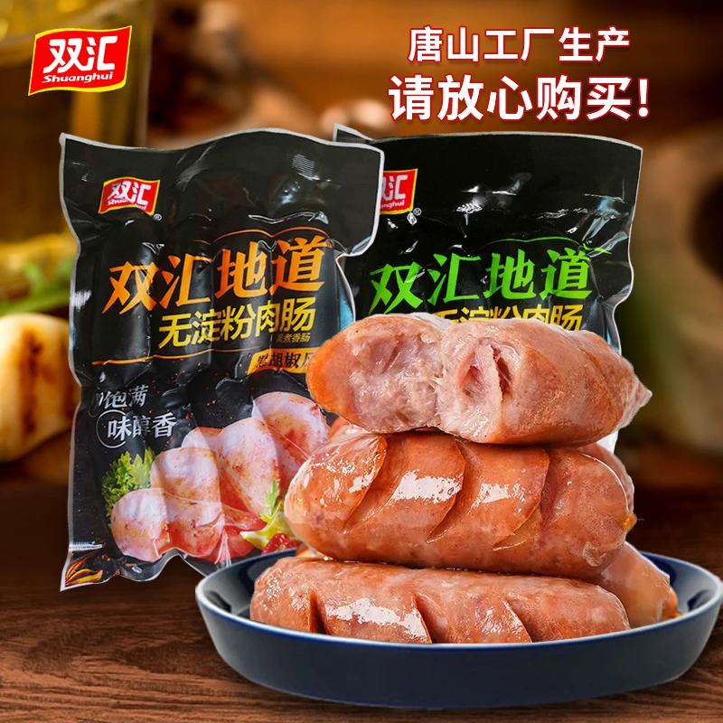 双汇无淀粉火山石烤肠地道肉肠早餐原味黑胡椒烧烤香脆皮肠经典好