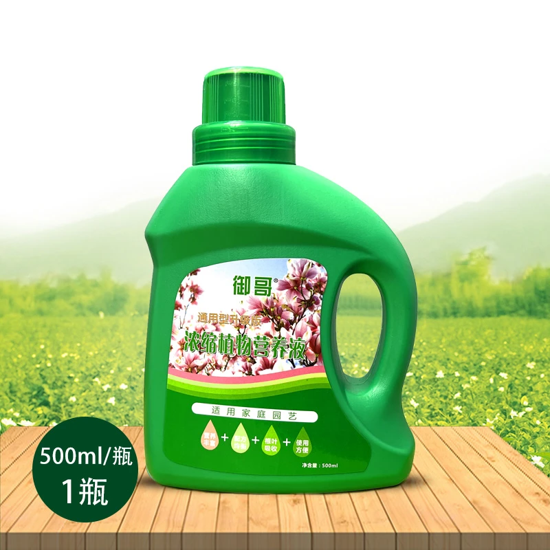 营养液植物通用型花肥家用盆栽发财树富贵竹绿萝水培花卉绿植肥料