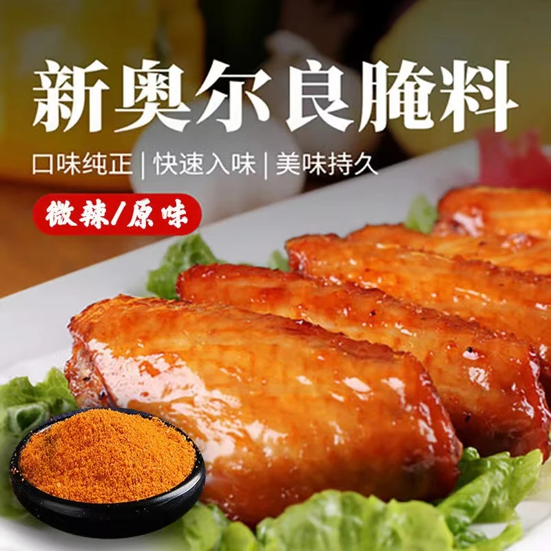 鸿运达【厂家直销】奥尔良腌制料拍一发八每袋25克/袋