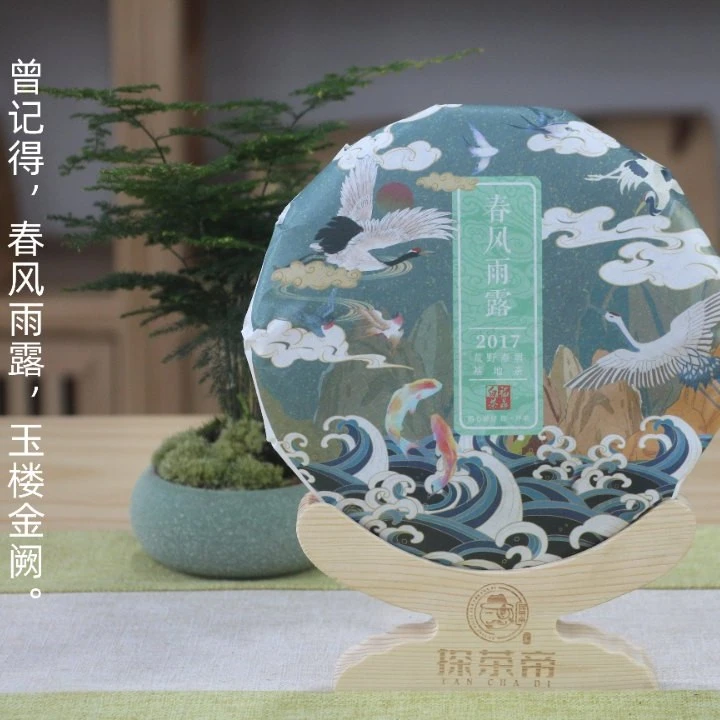 【春风雨露】正宗福鼎白茶高山基地茶2017年寿眉饼350g