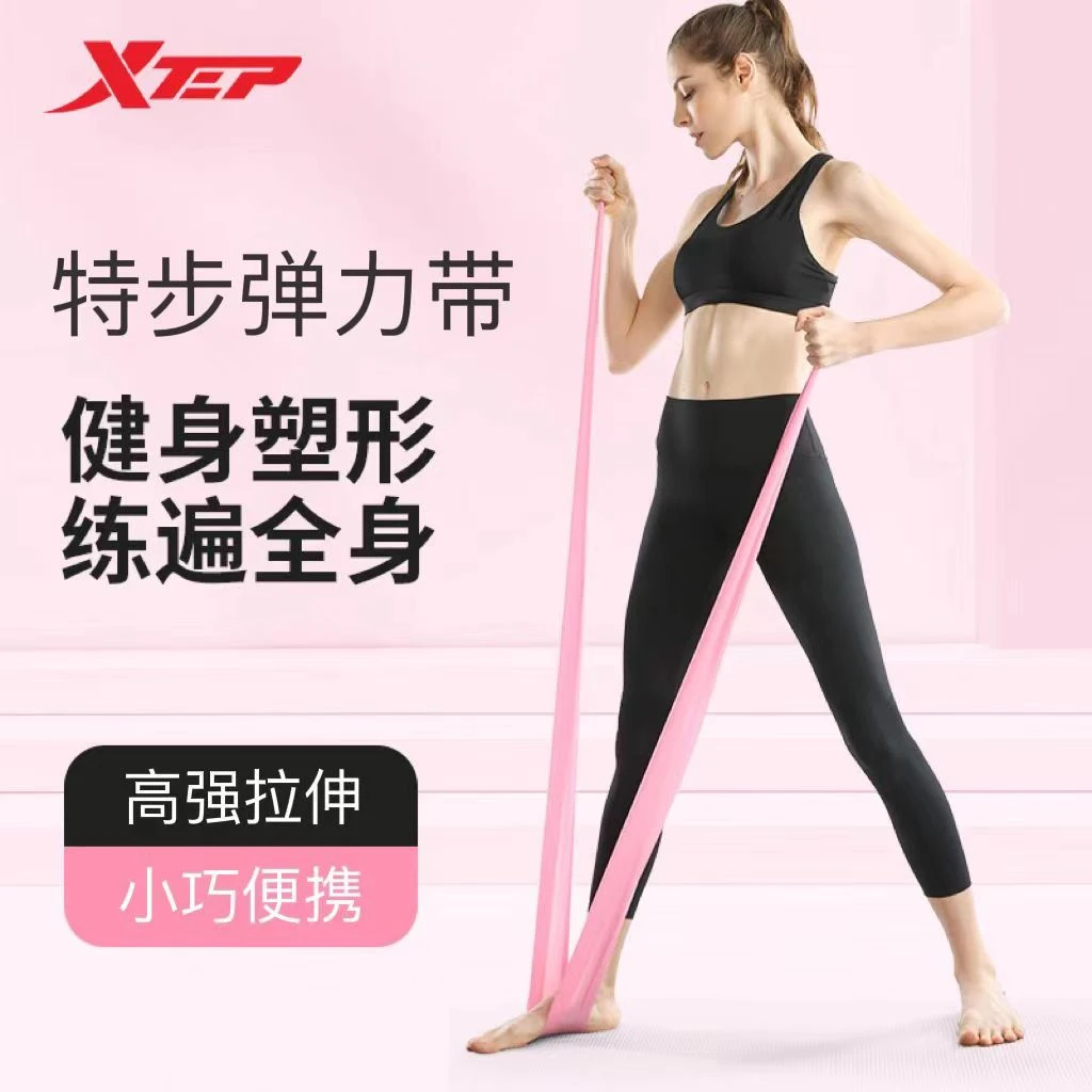 特步练臀弹力带健身瑜伽拉力阻力带力量训练臀部背部肌肉拉伸运动