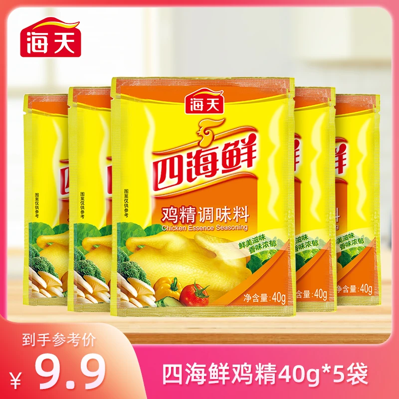【旗舰店】海天四海鲜鸡精调味料40g*5袋 提味增鲜炒菜加一点就好鲜