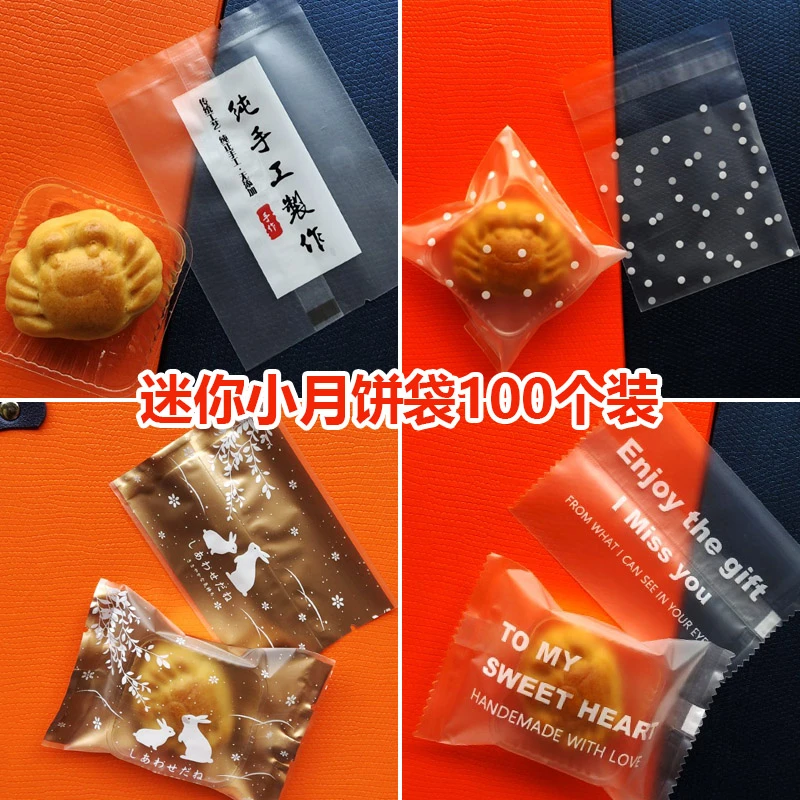 2022中秋网红迷你螃蟹月饼包装袋机封袋自封袋底托盒15g袋子冰皮