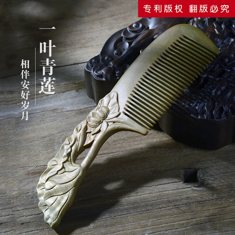 周广胜绿檀/沉贵宝原创精雕长柄木梳子-一叶青莲/风华绝代