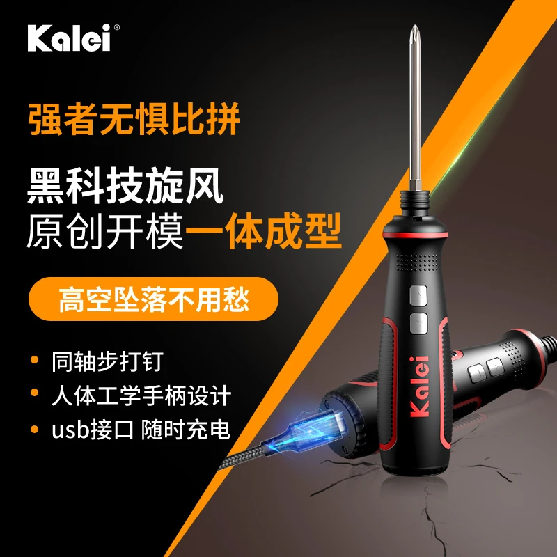 官方3.6V手自一体电动螺丝批高品质小型家用电动螺丝刀