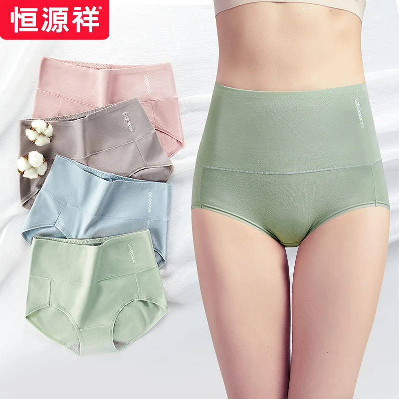 恒源祥2022新款女士棉高腰内裤舒适透气贴身抗菌孕妇简约三角裤