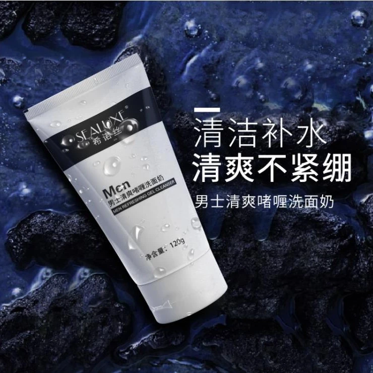 F2-221绿叶希诺丝男士清爽清洁啫喱洗面奶