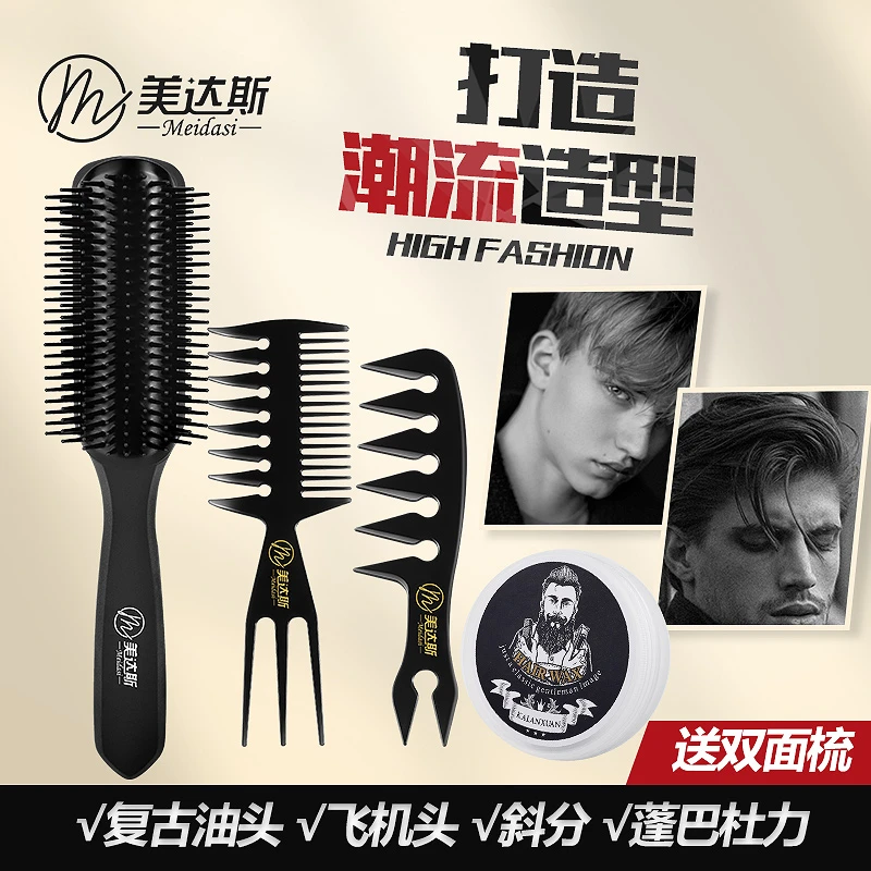 男士大背头专用九排梳发廊油头造型吹卷发梳子蓬松梳家用长发梳子