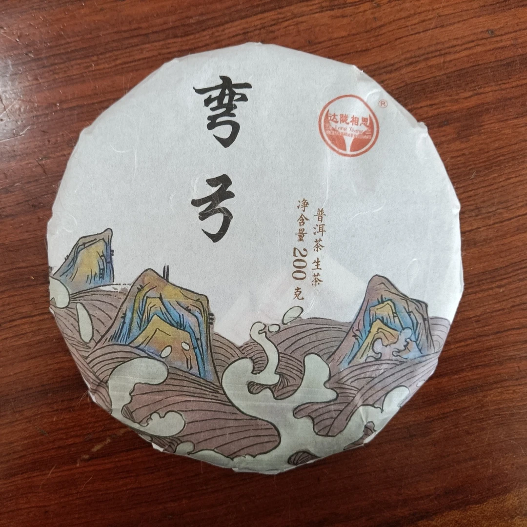 云南普洱茶2022年弯弓古树200克