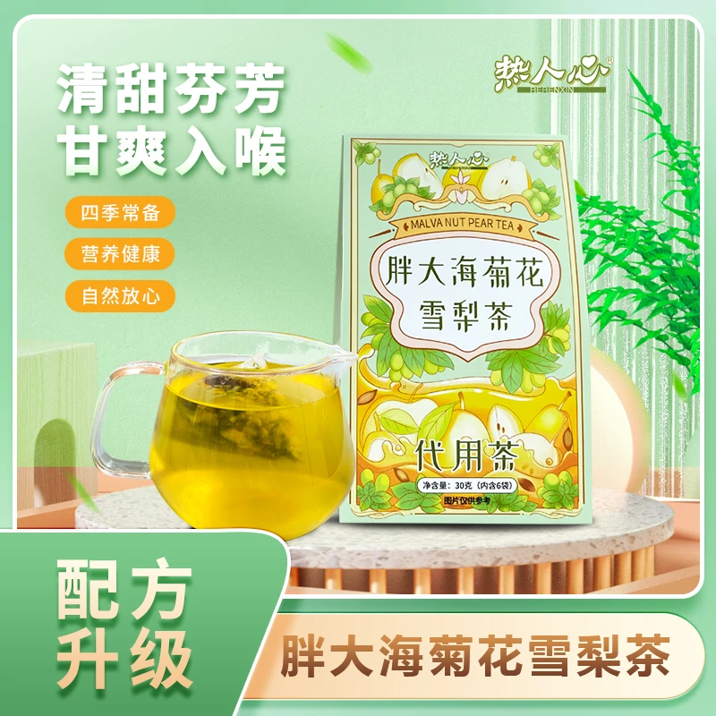 【春季茶饮】【0蔗糖添加】胖大海菊花雪梨茶罗汉果甘草清甜干净30g