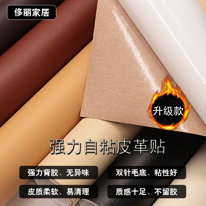 毛底强力自粘灰色贴灰色修复贴沙发椅子车坐垫翻新贴透气面料加厚
