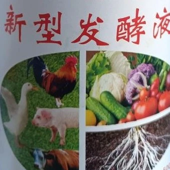 发酵液 500g/瓶 /5瓶/箱