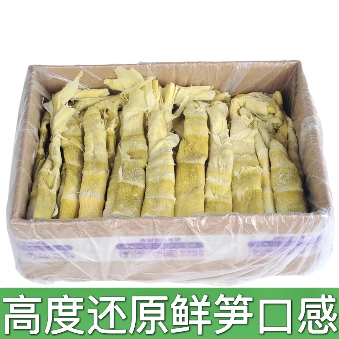 天目笋干农家笋干盐渍竹笋鲜笋口味扁尖笋1500g箱装产地直发包邮