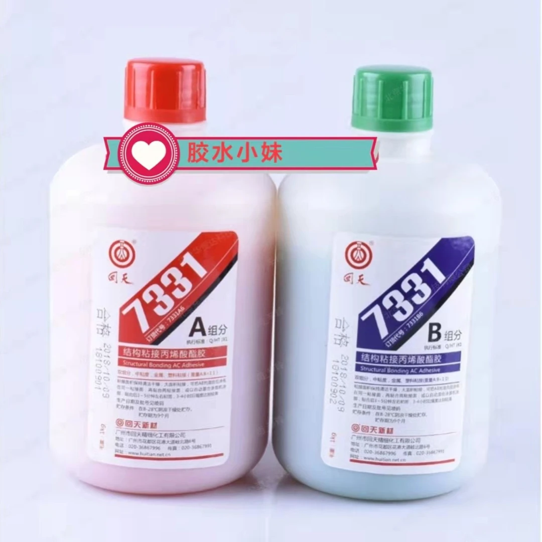 回天7331青红胶 丙烯酸酯胶 耐油污耐水性粘金属粘塑料2KG/套