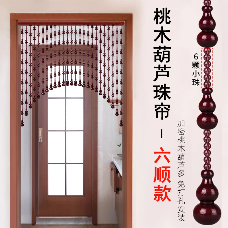 水晶珠帘隔断帘免打孔桃木葫芦门帘全遮厕所玄关卫生间免打孔新款