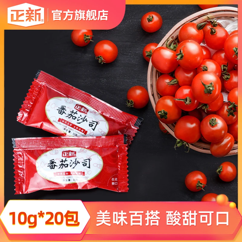 正新美味番茄酱包手抓饼酱10g*10包