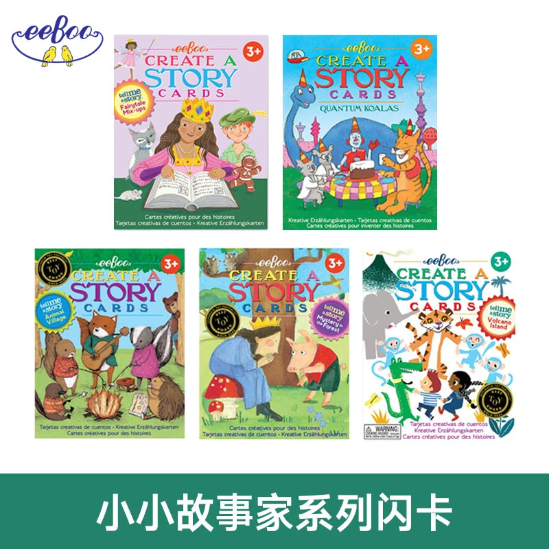 【小小故事家】美国eeBoo动物村闪卡火山闪卡便携桌游