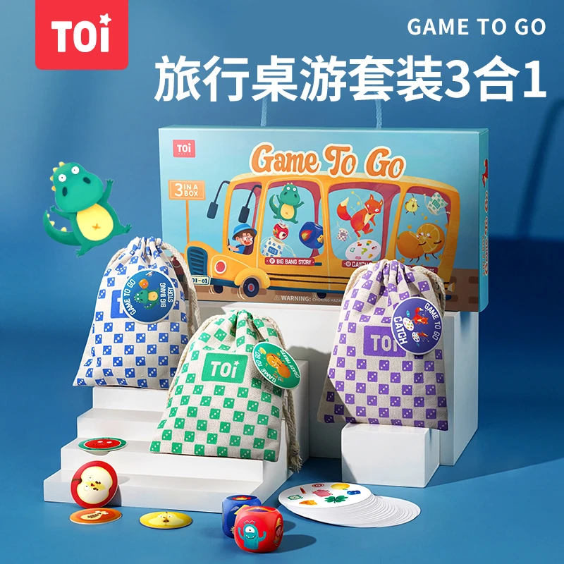 【3合1旅行便携桌游】TOI图益配对记忆2-8岁儿童益智玩具TG515