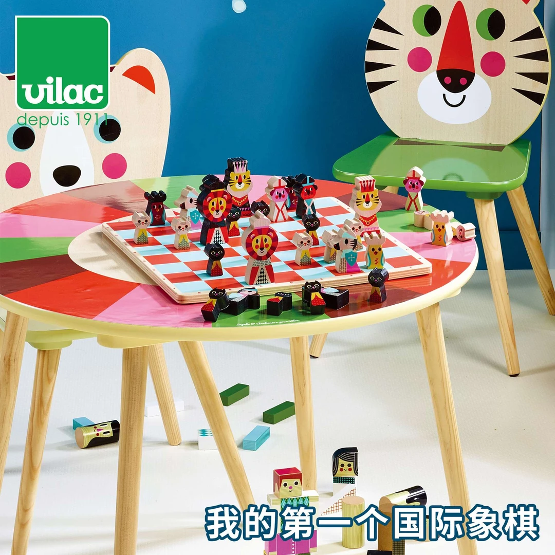 （我的第一个国际象棋）法国Vilac卡通儿童逻辑锻炼益智桌游6岁+