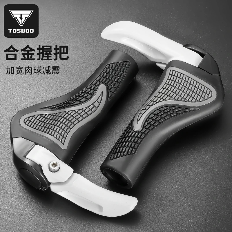 塔斯队长自行车手把套通用橡硅胶山地车副把手套牛羊角单车握把套