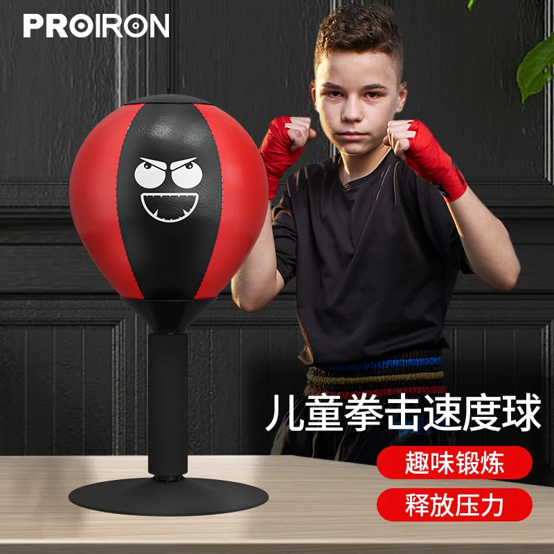 PROIRON拳击反应球儿童减压神器桌面吸盘速度球反应速度训练器材