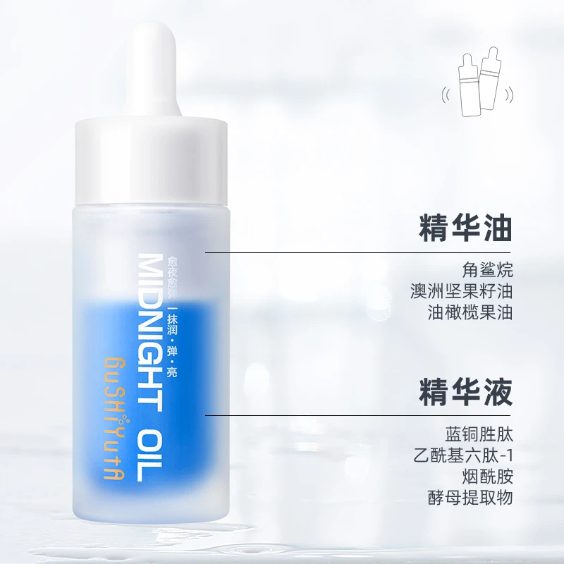蓝铜胜肽 蓝精灵甘油熬夜抗皱修护淡纹面部精华油原液通用化妆品