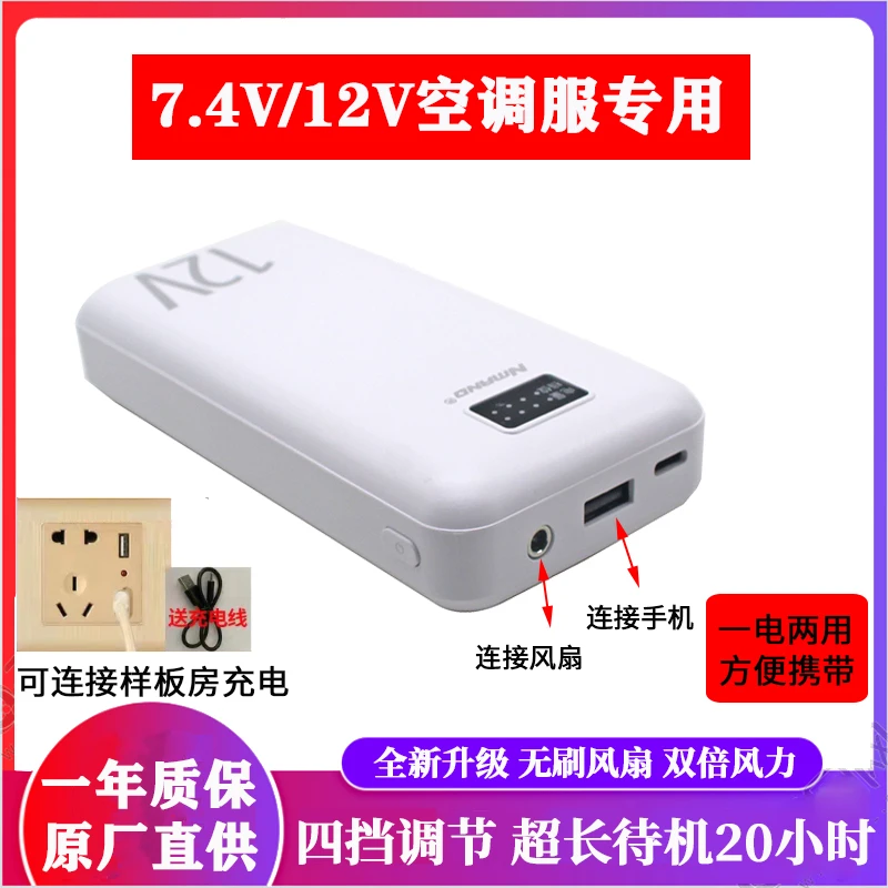 空调服风扇配件12V无刷专用锂电池5万毫安大风制冷衣服DC充电宝