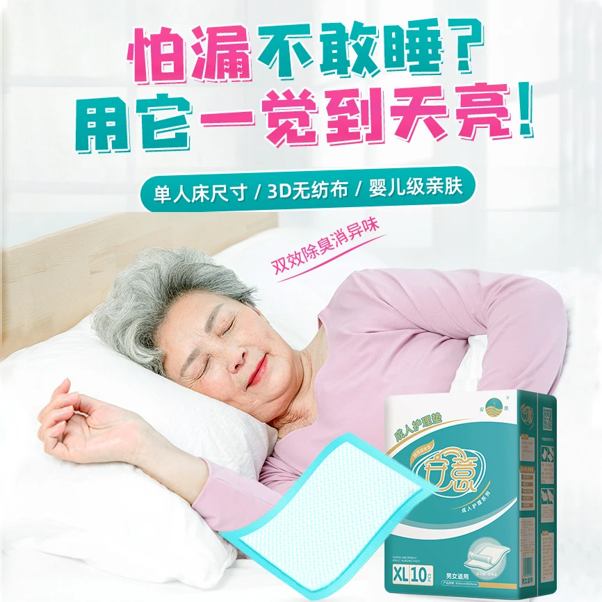 消臭成人护理垫加大加厚600X900隔尿垫进口木浆老人瘫痪产妇褥垫