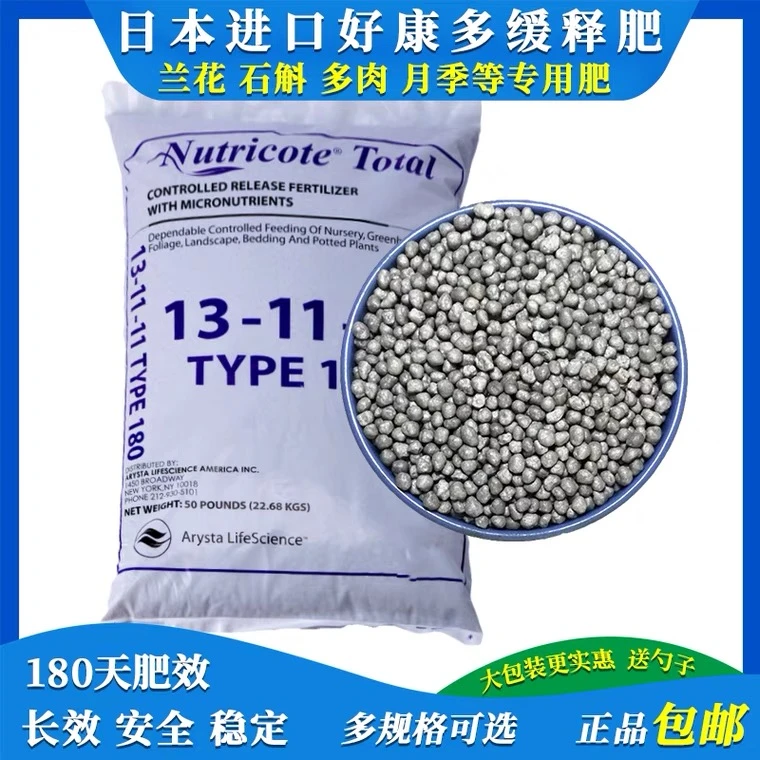 兰花专用肥好康多促进开花生根壮苗防治黄叶颗粒缓释有机肥通用