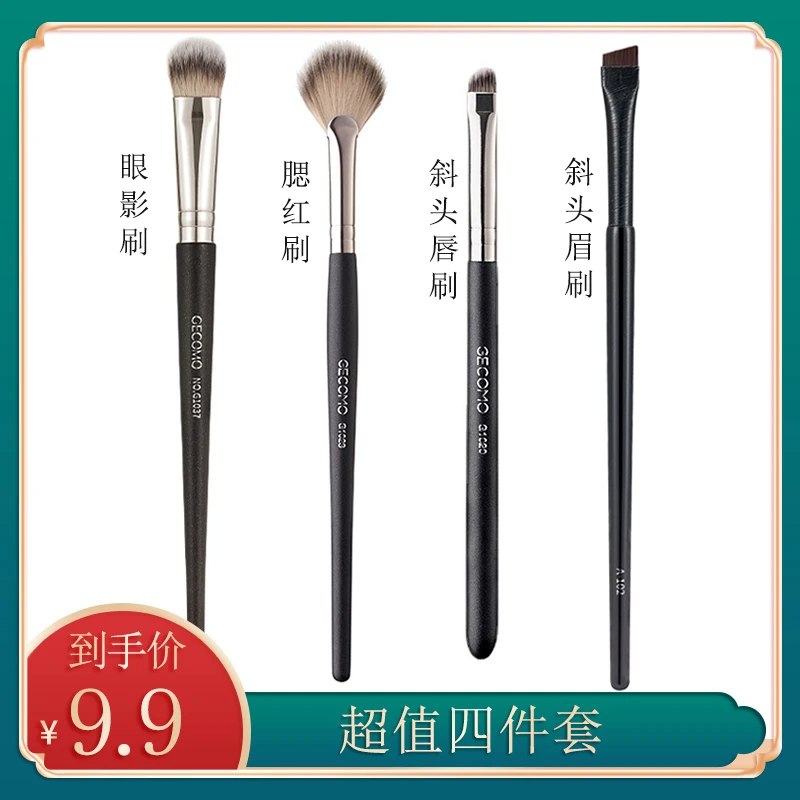 【到手四件套】美妆工具4件套眼影刷+腮红刷+斜唇刷+斜头眉刷推荐